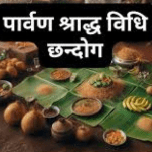 Pavarn Shraddh